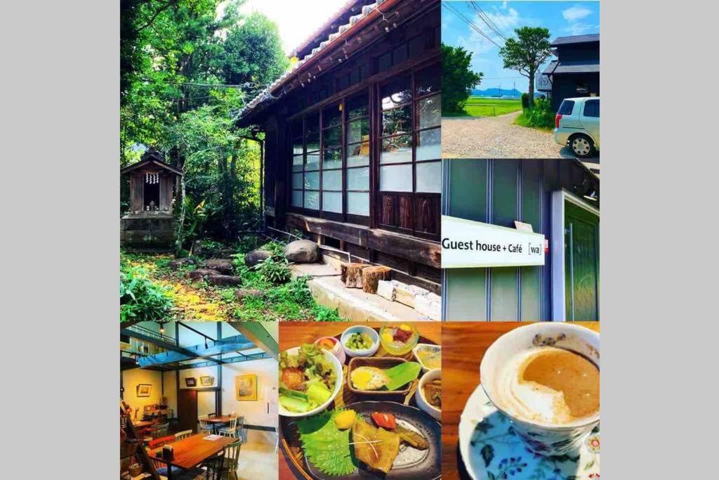 ゲストハウス+カフェわ　１日１組限定！ 築１００年の農家の古民家で宿泊体験、薪でお風呂沸かせます。焚き火もできます。 Kannami Экстерьер фото